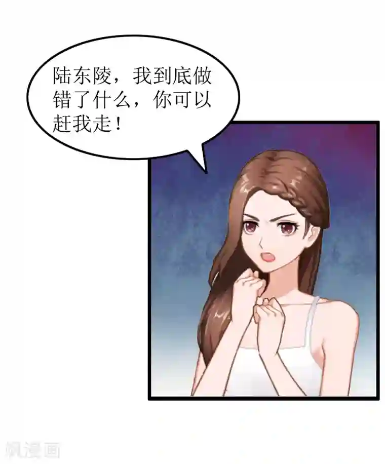 总裁爱妻想逃跑第13话 奢求