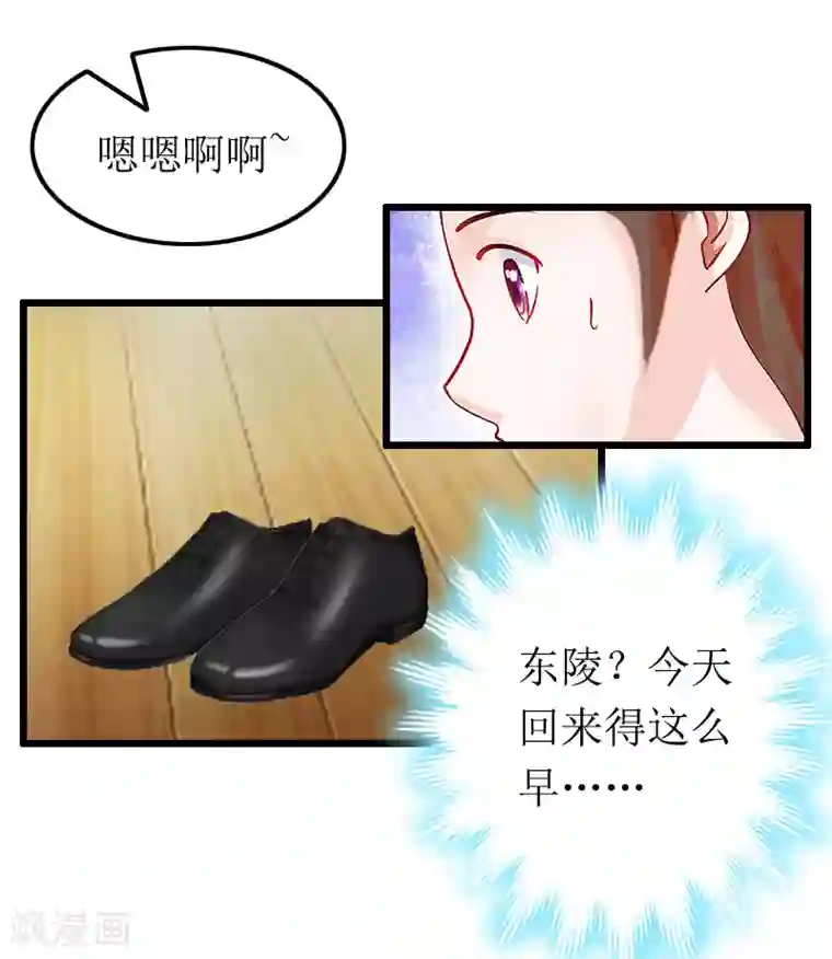 总裁爱妻想逃跑第13话 奢求