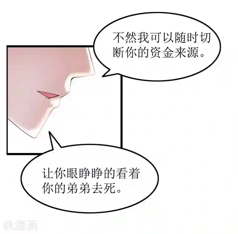 总裁爱妻想逃跑第13话 奢求