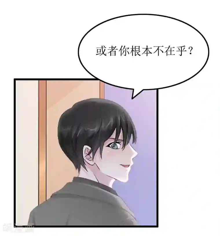 总裁爱妻想逃跑第13话 奢求