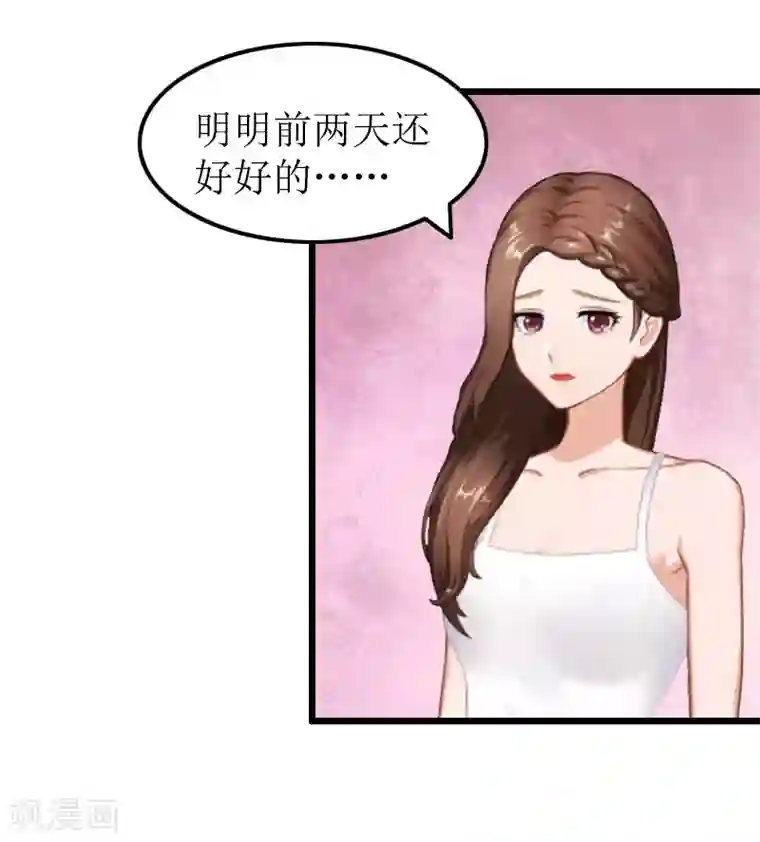 总裁爱妻想逃跑第13话 奢求
