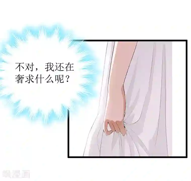 总裁爱妻想逃跑第13话 奢求