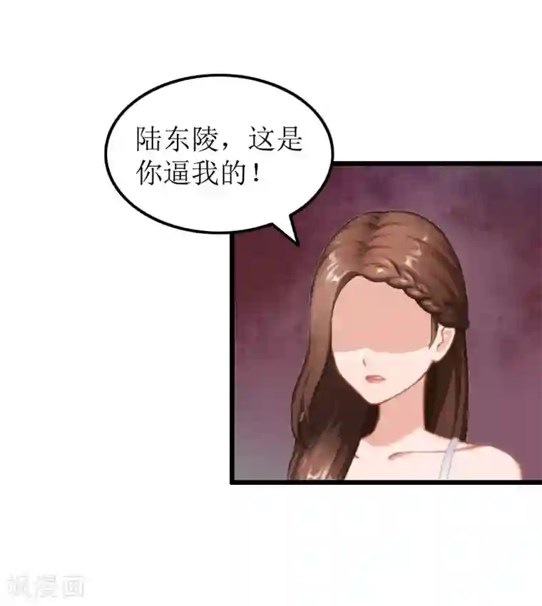 总裁爱妻想逃跑第13话 奢求