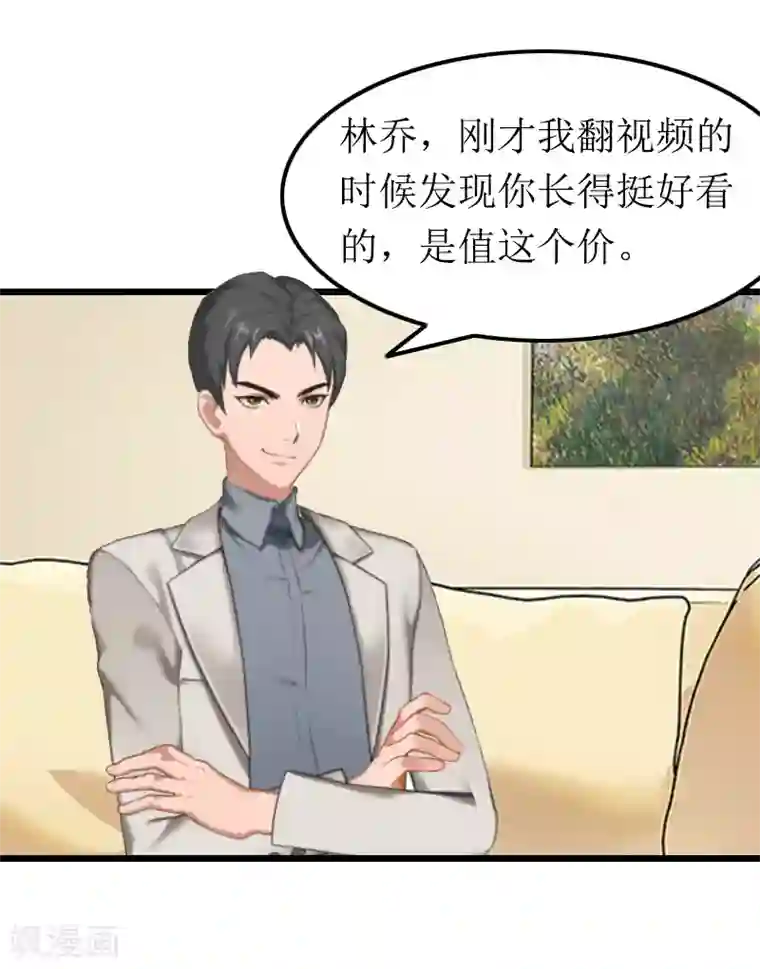 总裁爱妻想逃跑第13话 奢求