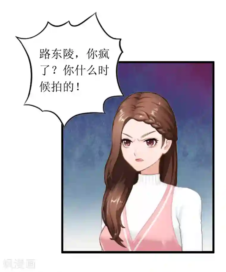 总裁爱妻想逃跑第13话 奢求