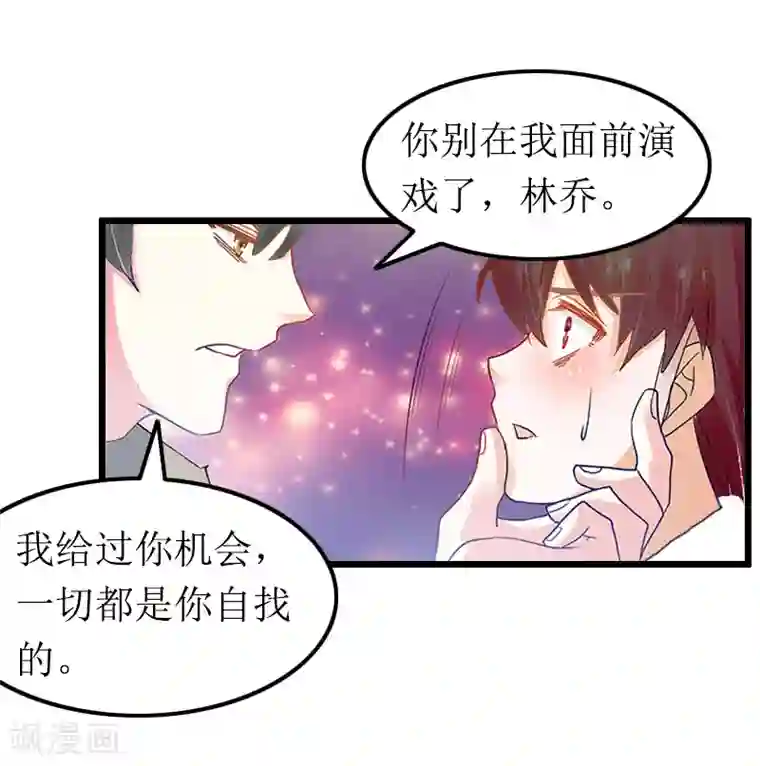 总裁爱妻想逃跑第13话 奢求