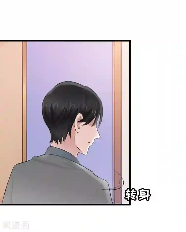 总裁爱妻想逃跑第14话 出事