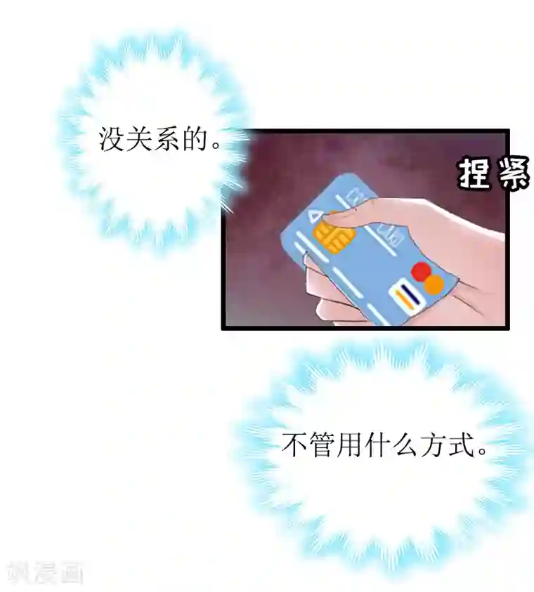 总裁爱妻想逃跑第14话 出事