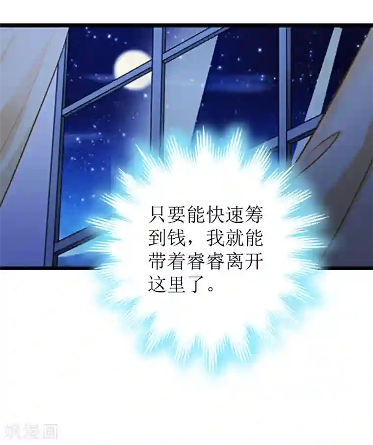 总裁爱妻想逃跑第14话 出事