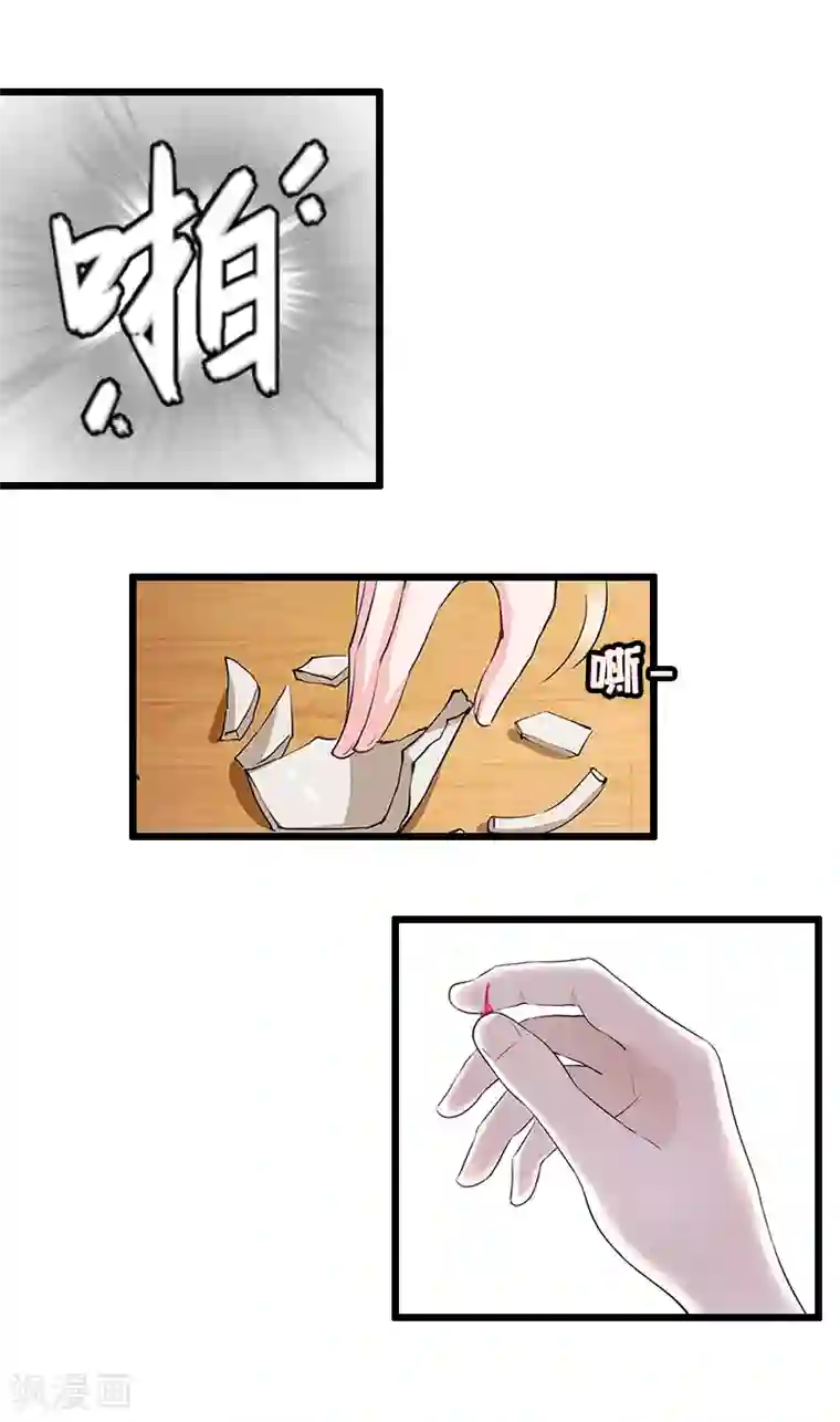 总裁爱妻想逃跑第14话 出事