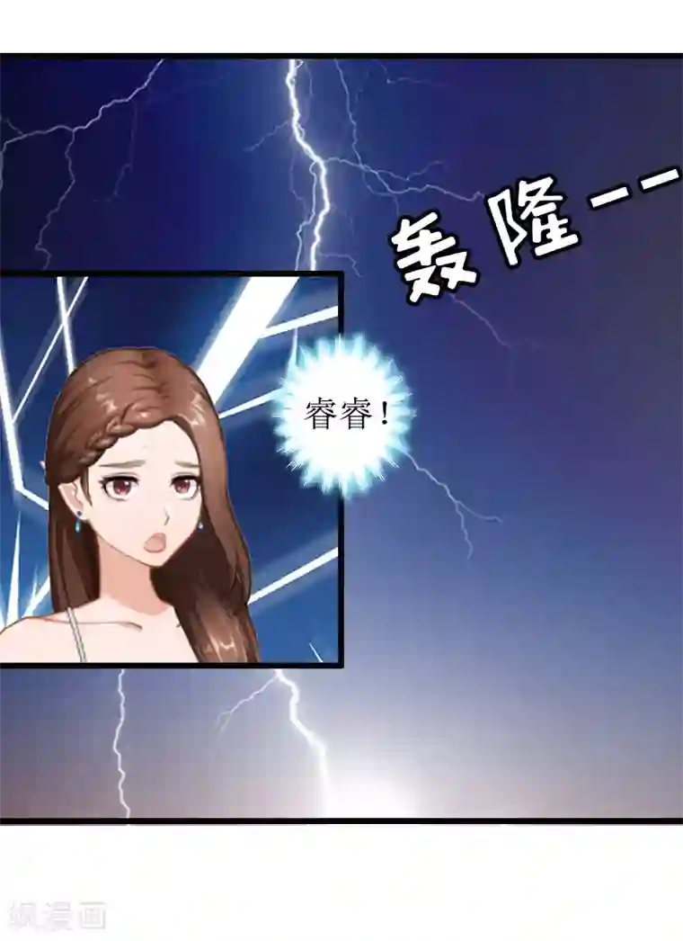 总裁爱妻想逃跑第14话 出事