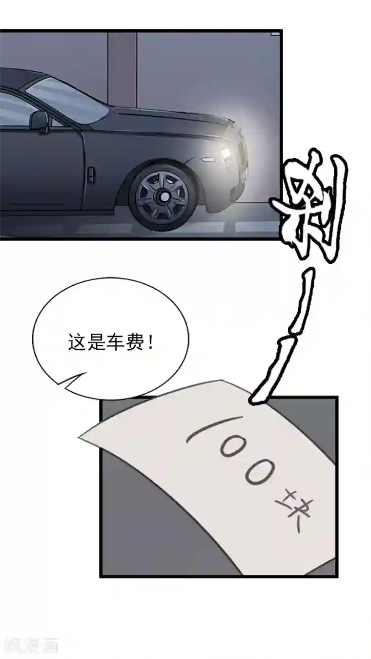 总裁爱妻想逃跑第14话 出事