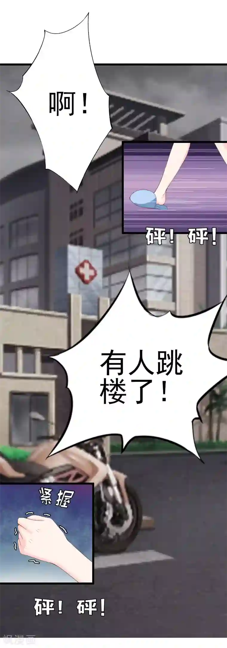 总裁爱妻想逃跑第14话 出事