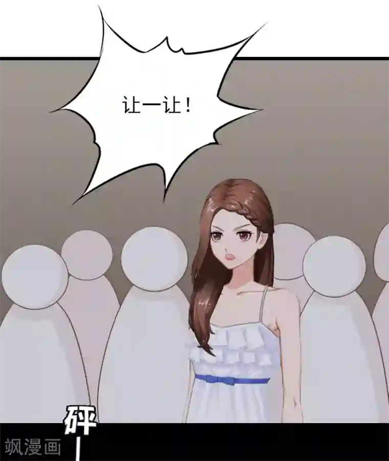 总裁爱妻想逃跑第14话 出事