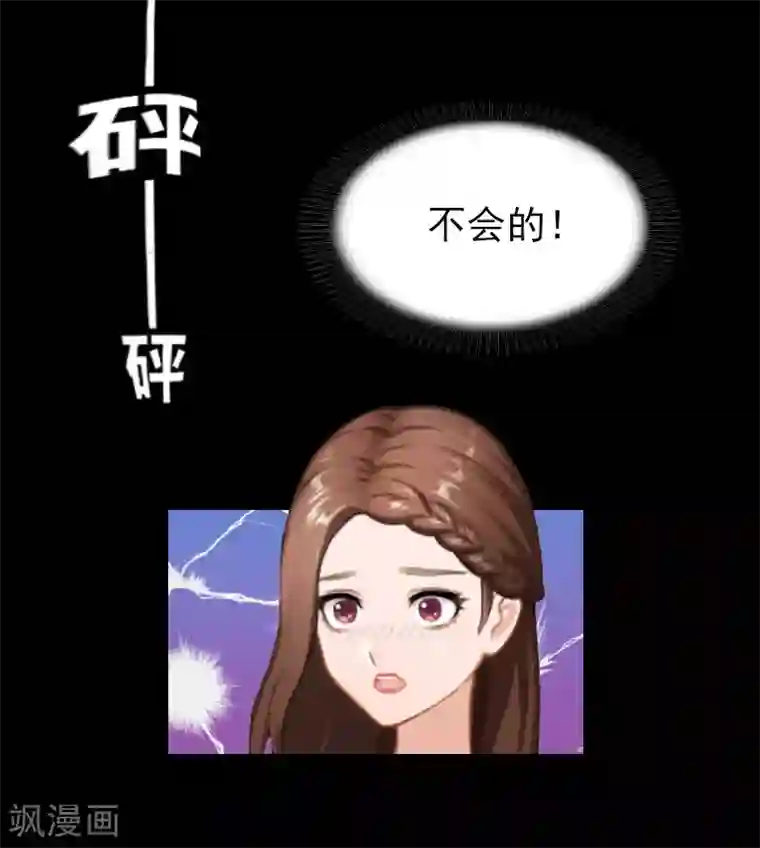 总裁爱妻想逃跑第14话 出事