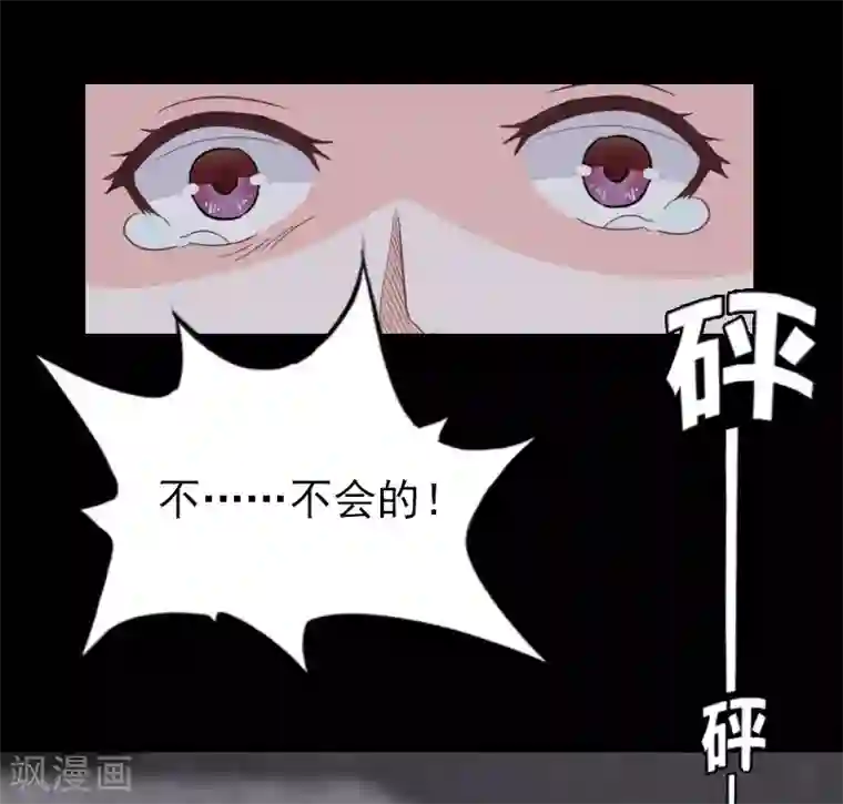 总裁爱妻想逃跑第14话 出事