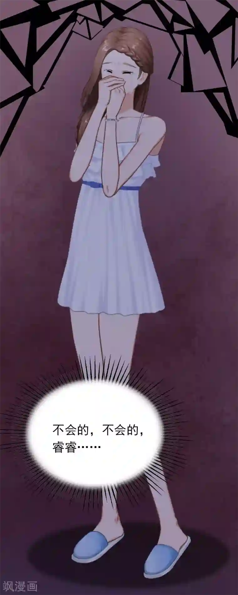 总裁爱妻想逃跑第14话 出事