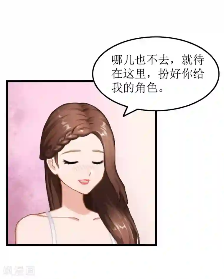 总裁爱妻想逃跑第14话 出事