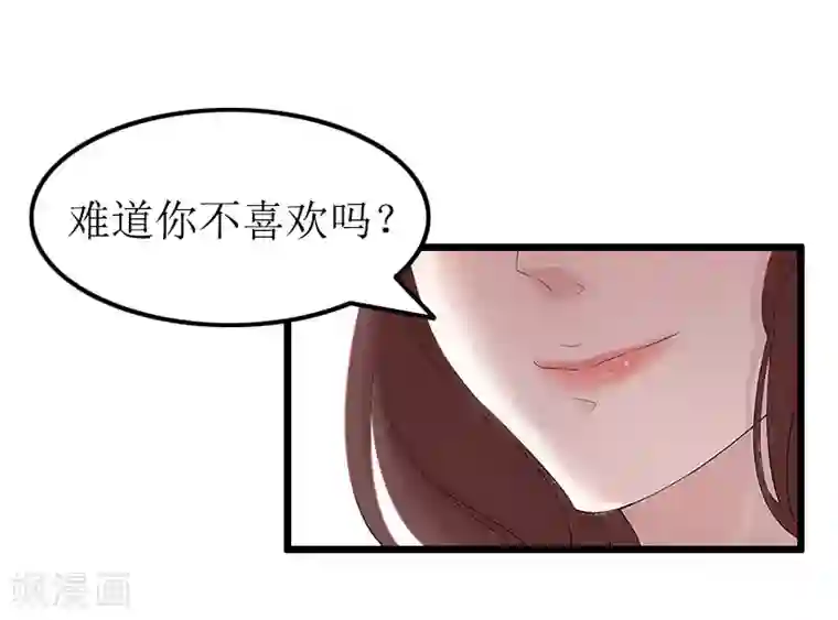 总裁爱妻想逃跑第14话 出事