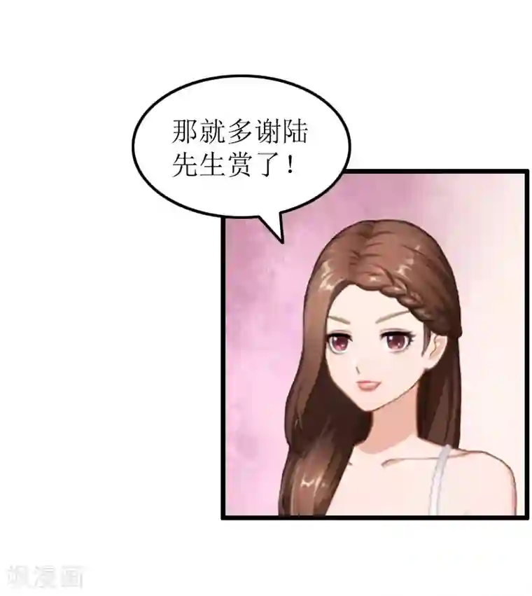 总裁爱妻想逃跑第14话 出事