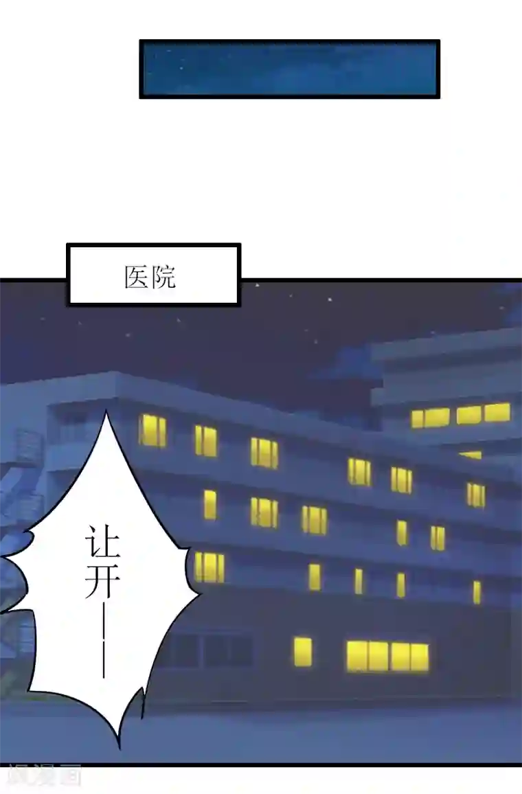 总裁爱妻想逃跑第15话 被打