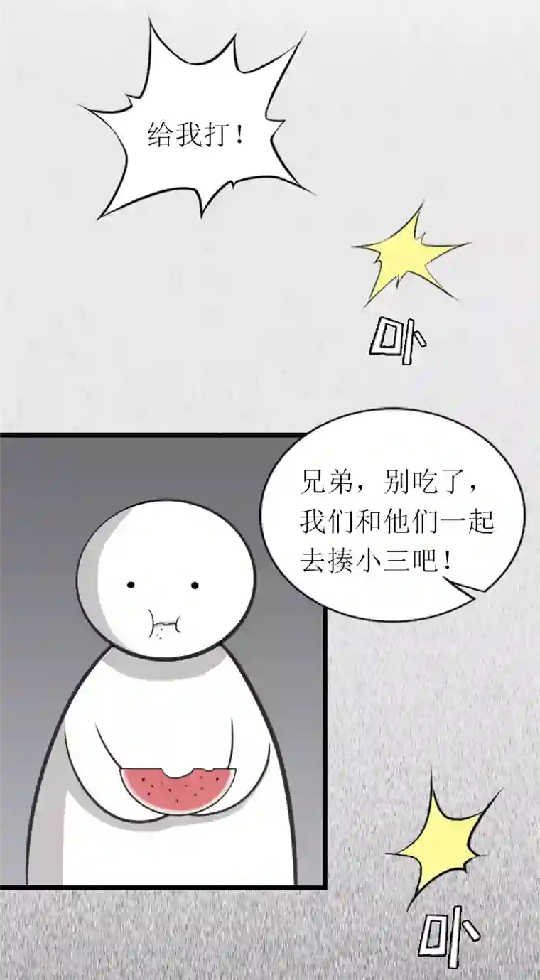 总裁爱妻想逃跑第15话 被打