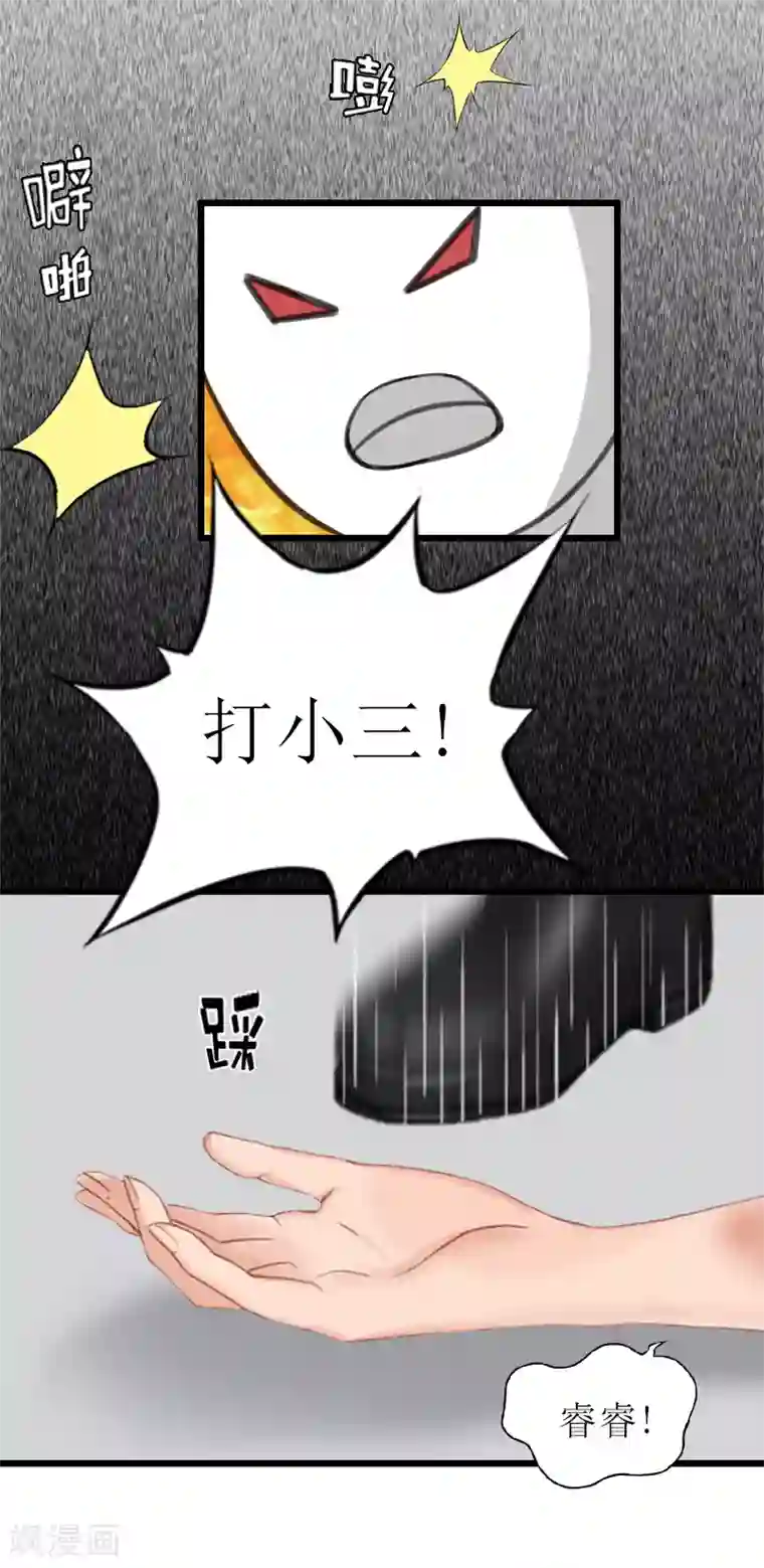 总裁爱妻想逃跑第15话 被打