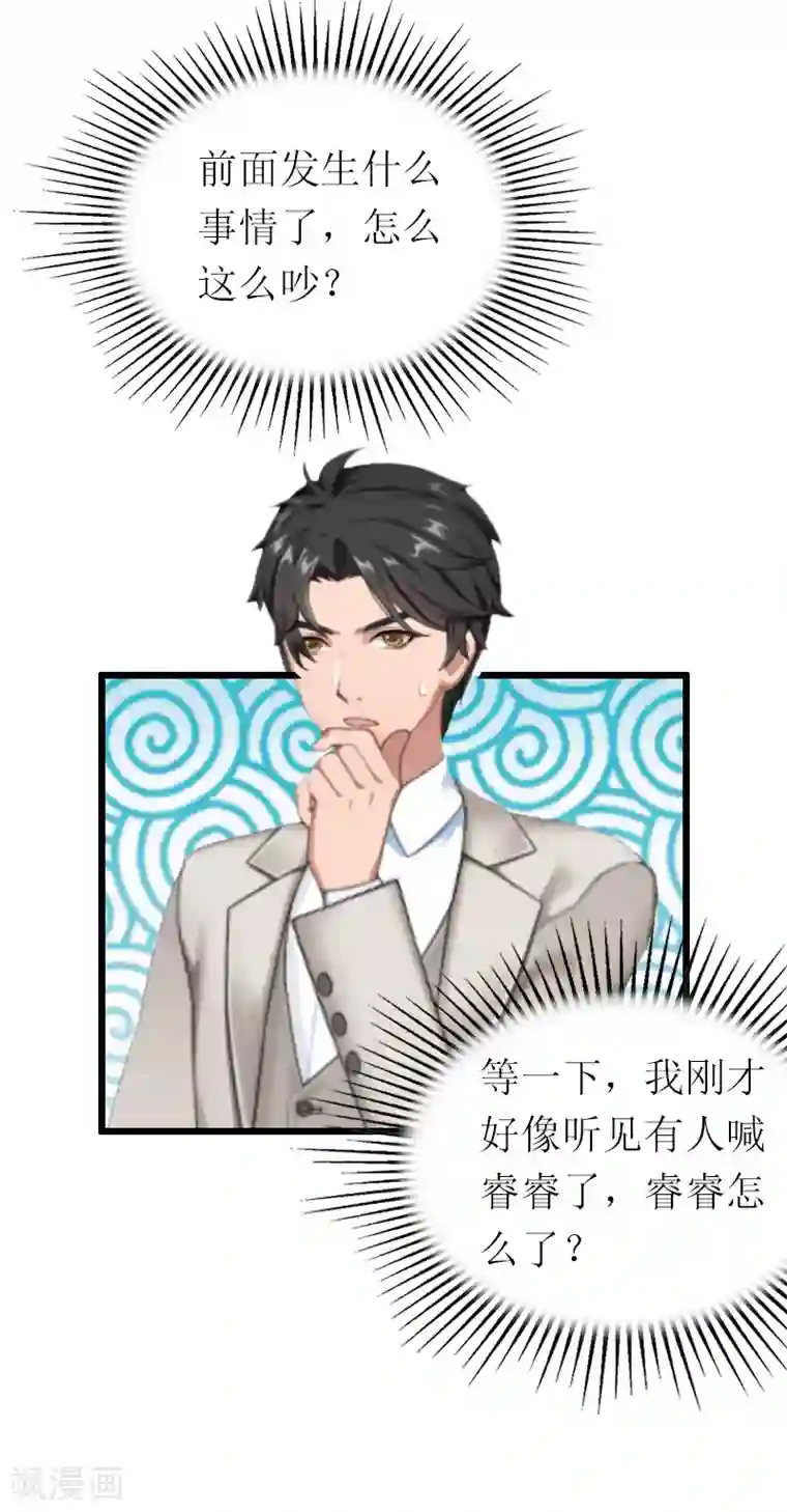 总裁爱妻想逃跑第15话 被打