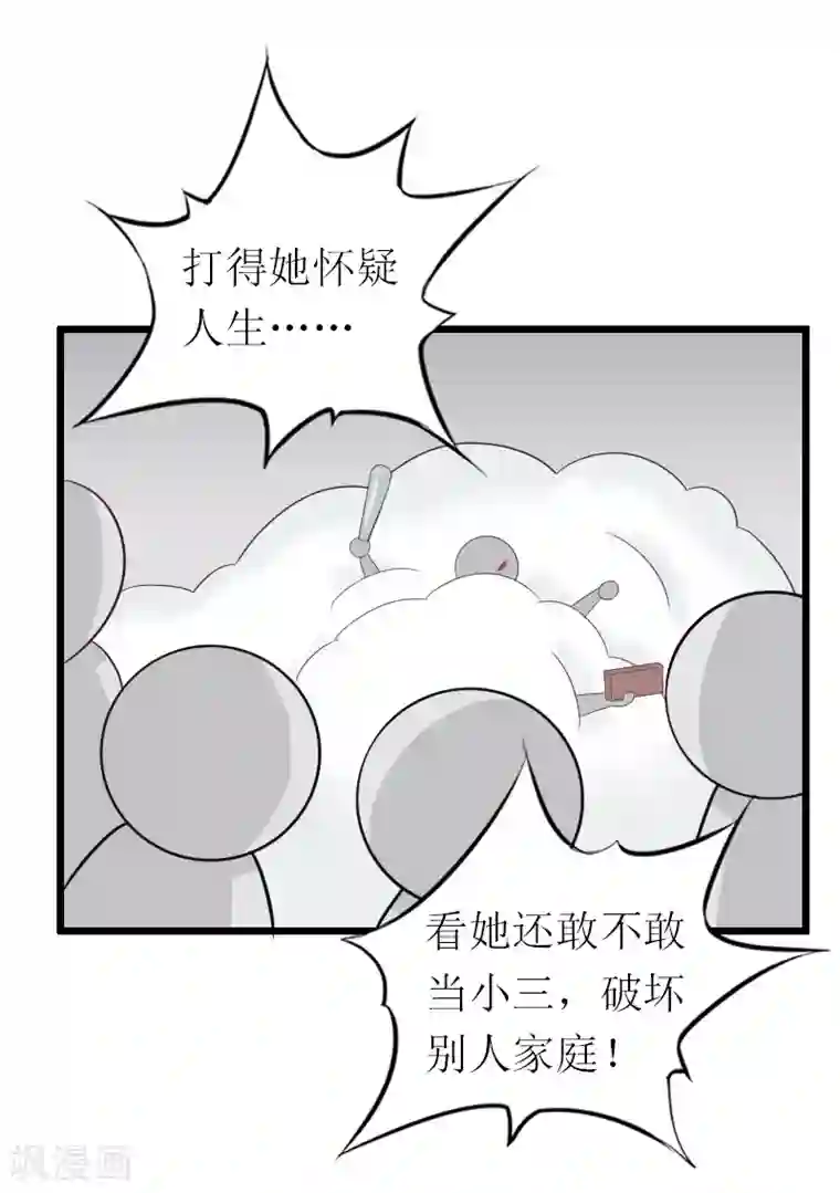 总裁爱妻想逃跑第15话 被打