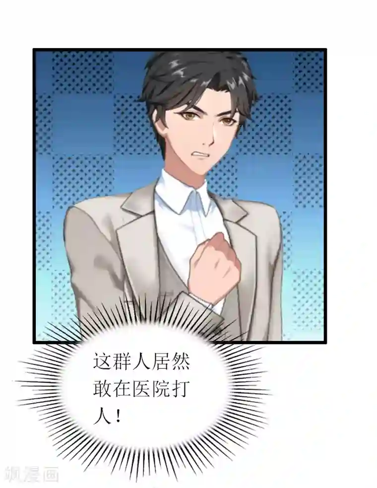 总裁爱妻想逃跑第15话 被打