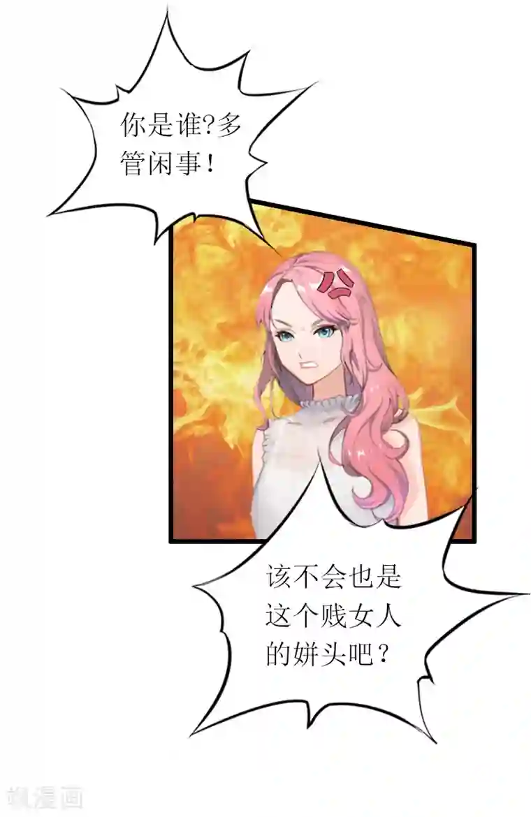 总裁爱妻想逃跑第15话 被打