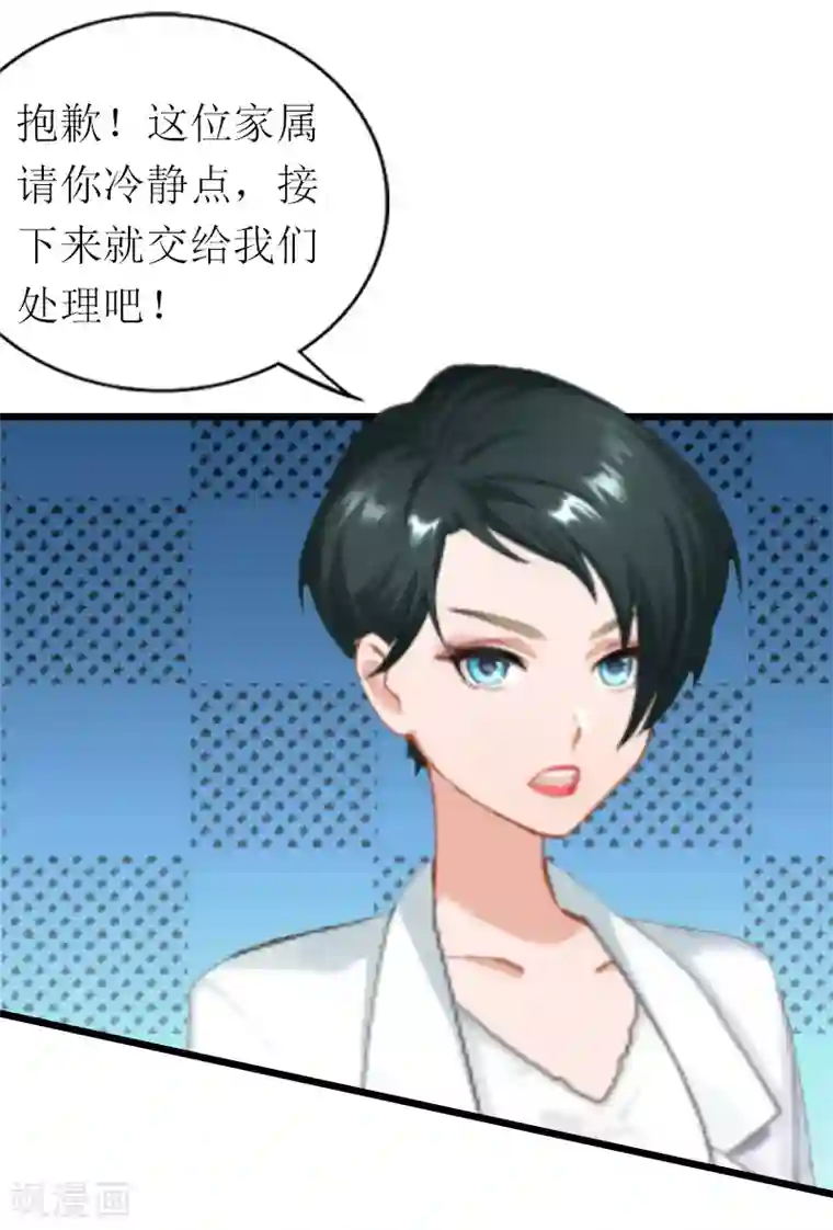 总裁爱妻想逃跑第15话 被打