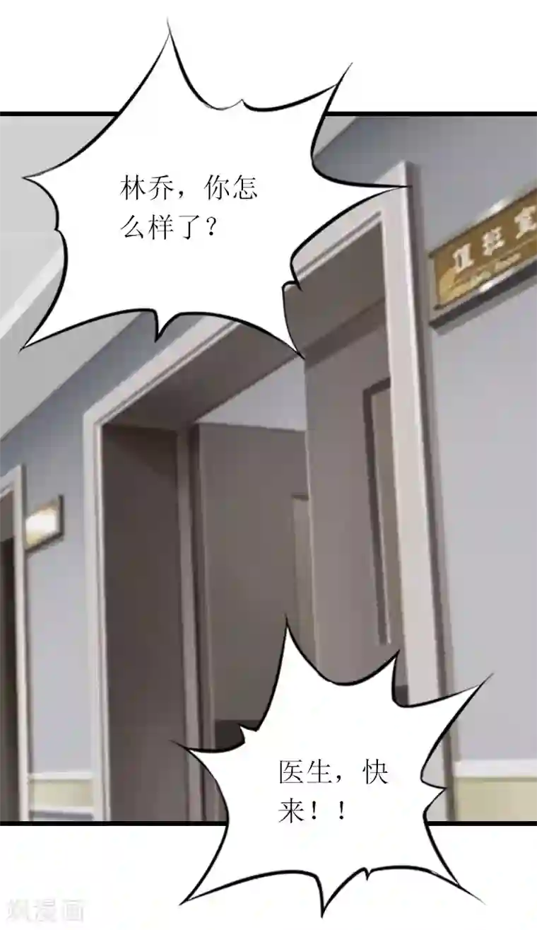 总裁爱妻想逃跑第15话 被打