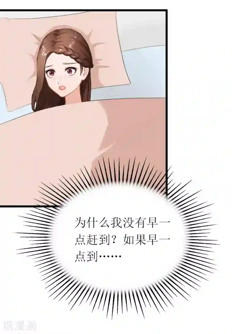 总裁爱妻想逃跑第15话 被打