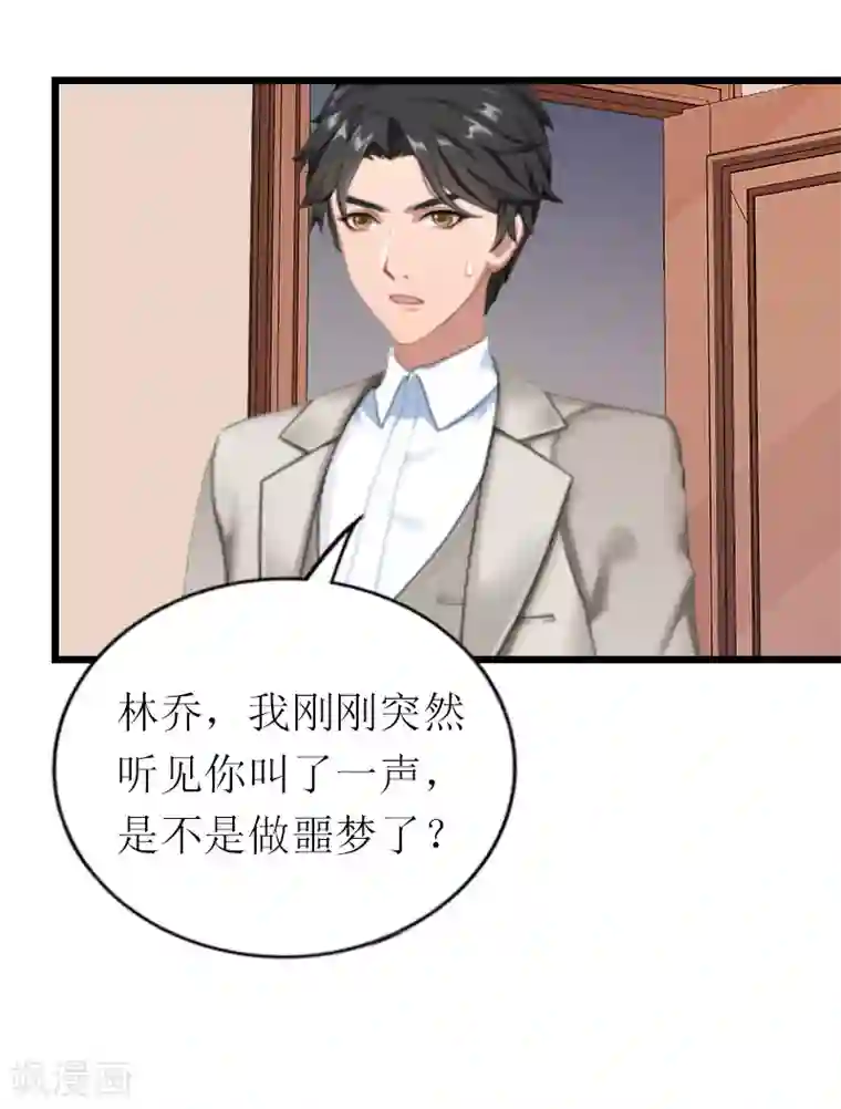 总裁爱妻想逃跑第15话 被打