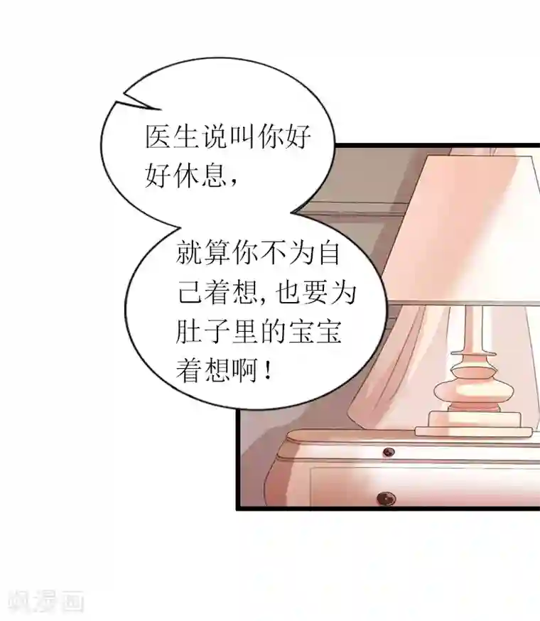 总裁爱妻想逃跑第15话 被打