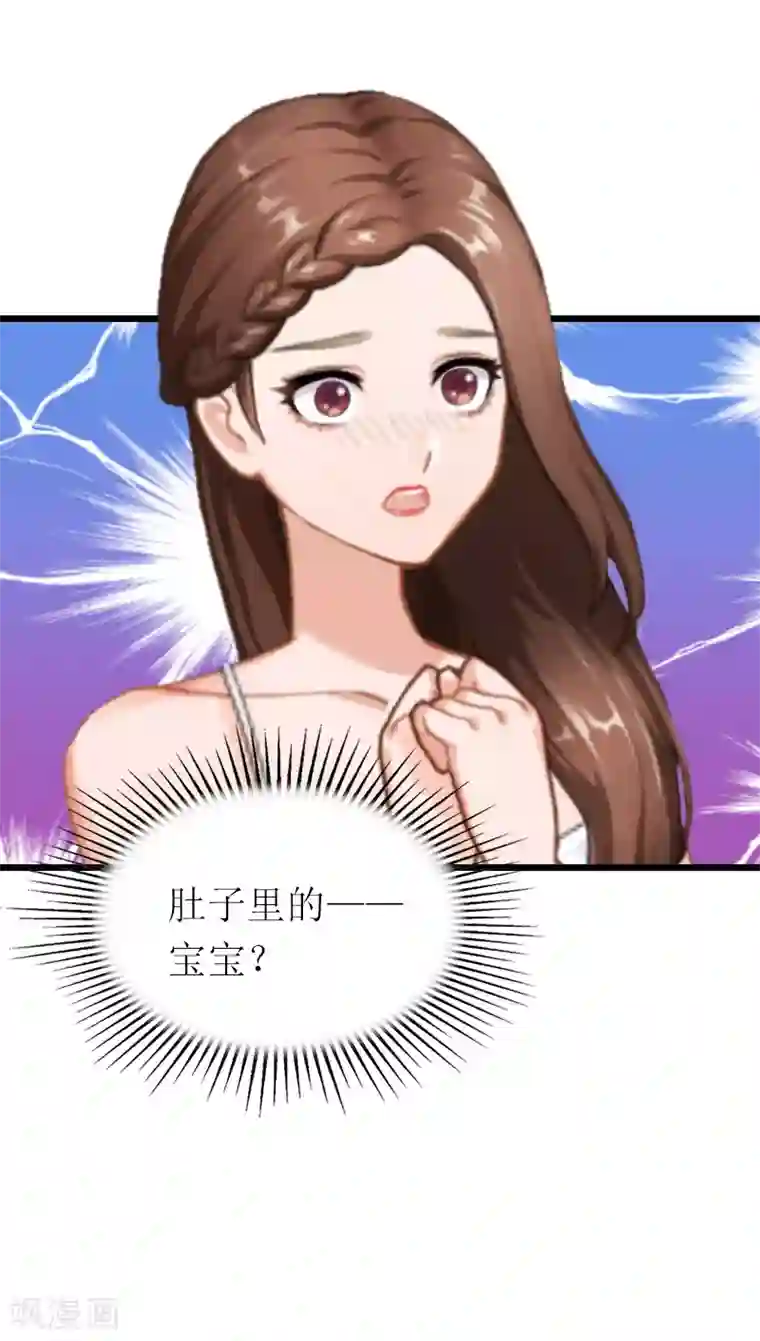 总裁爱妻想逃跑第15话 被打