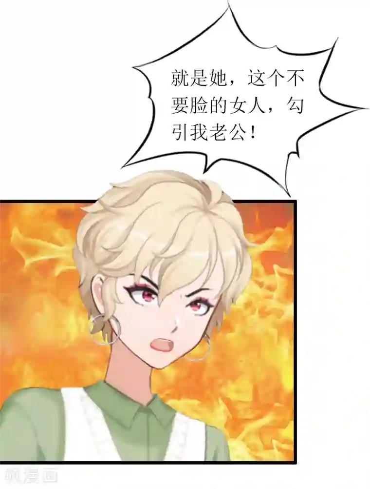 总裁爱妻想逃跑第15话 被打