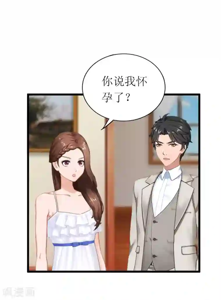 总裁爱妻想逃跑第16话 离开