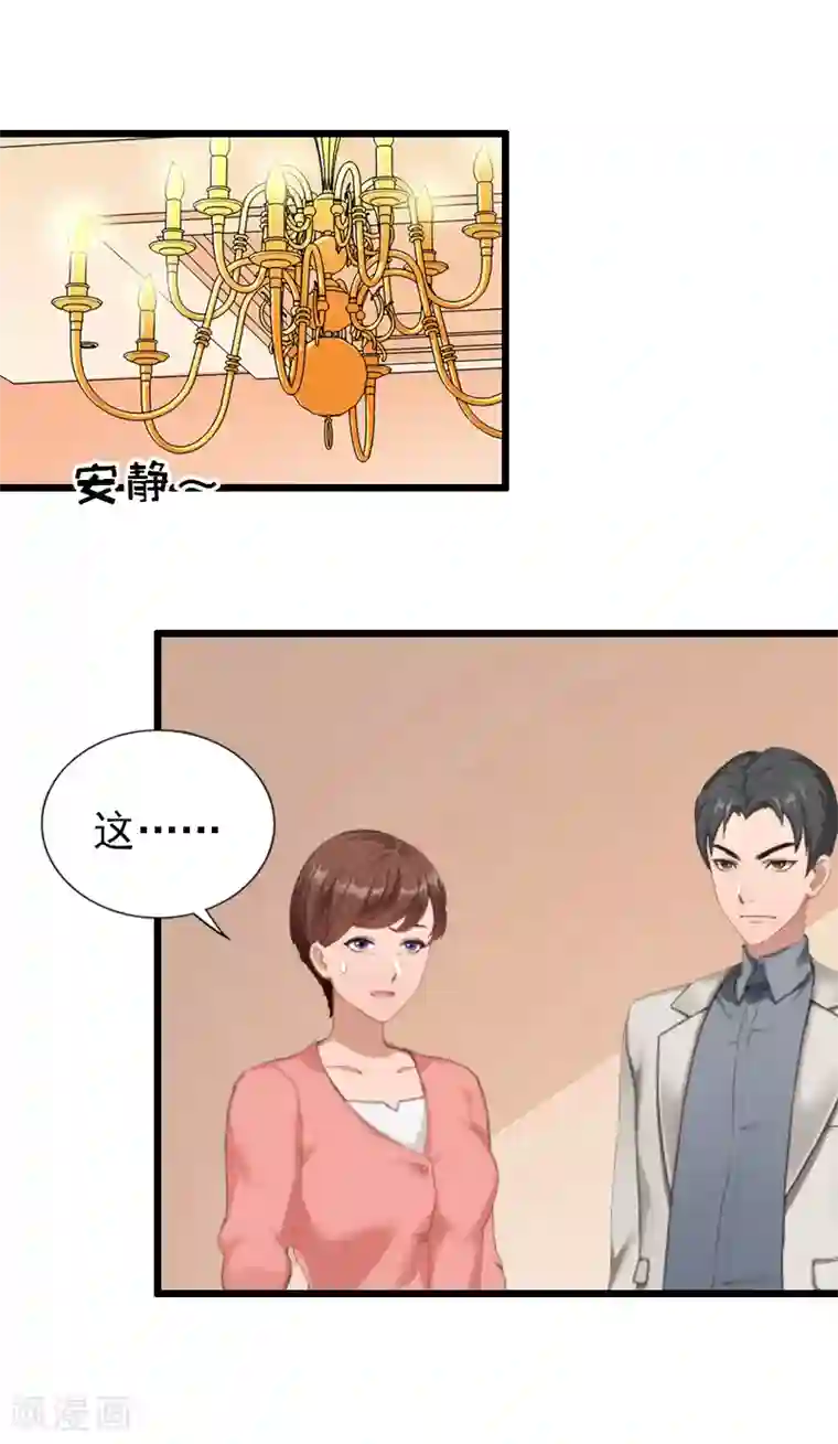 总裁爱妻想逃跑第16话 离开