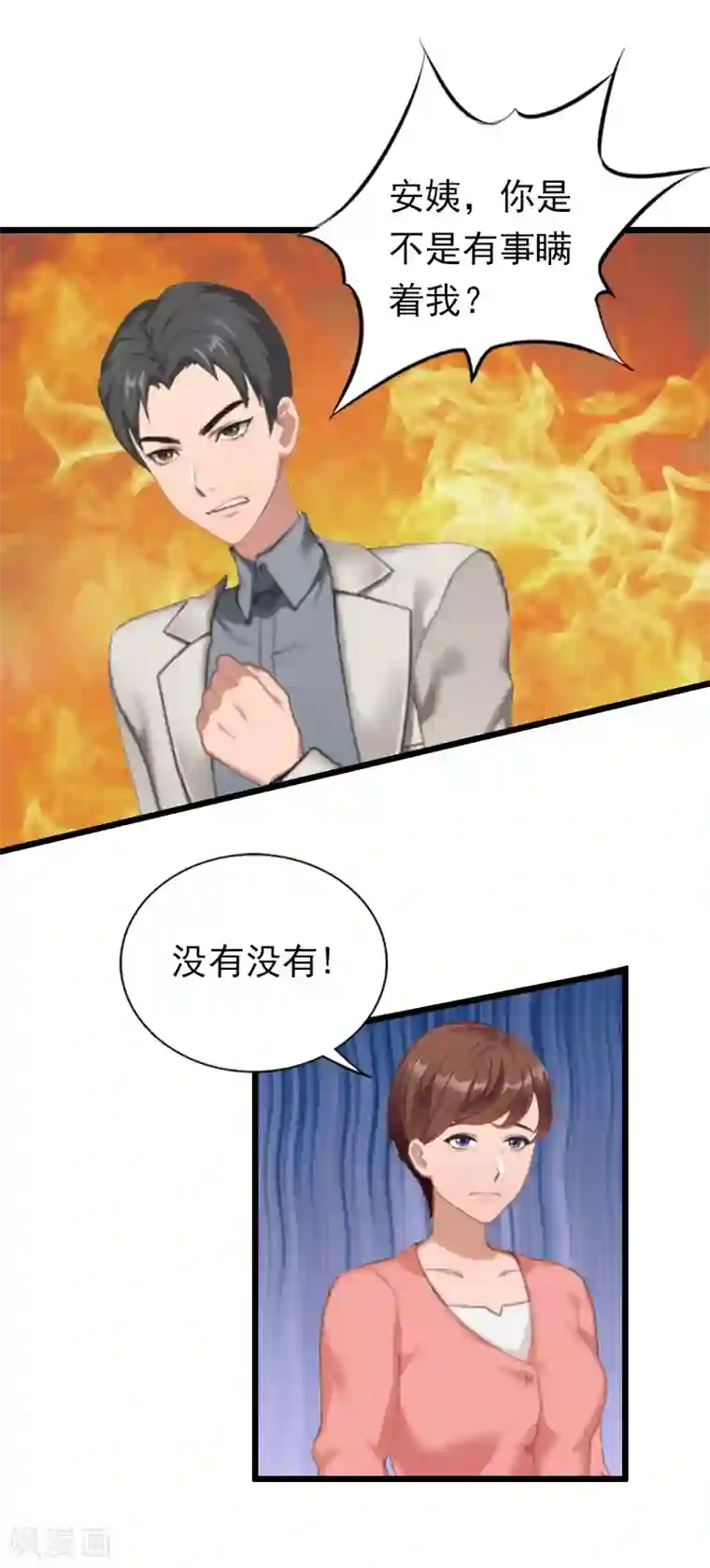 总裁爱妻想逃跑第16话 离开
