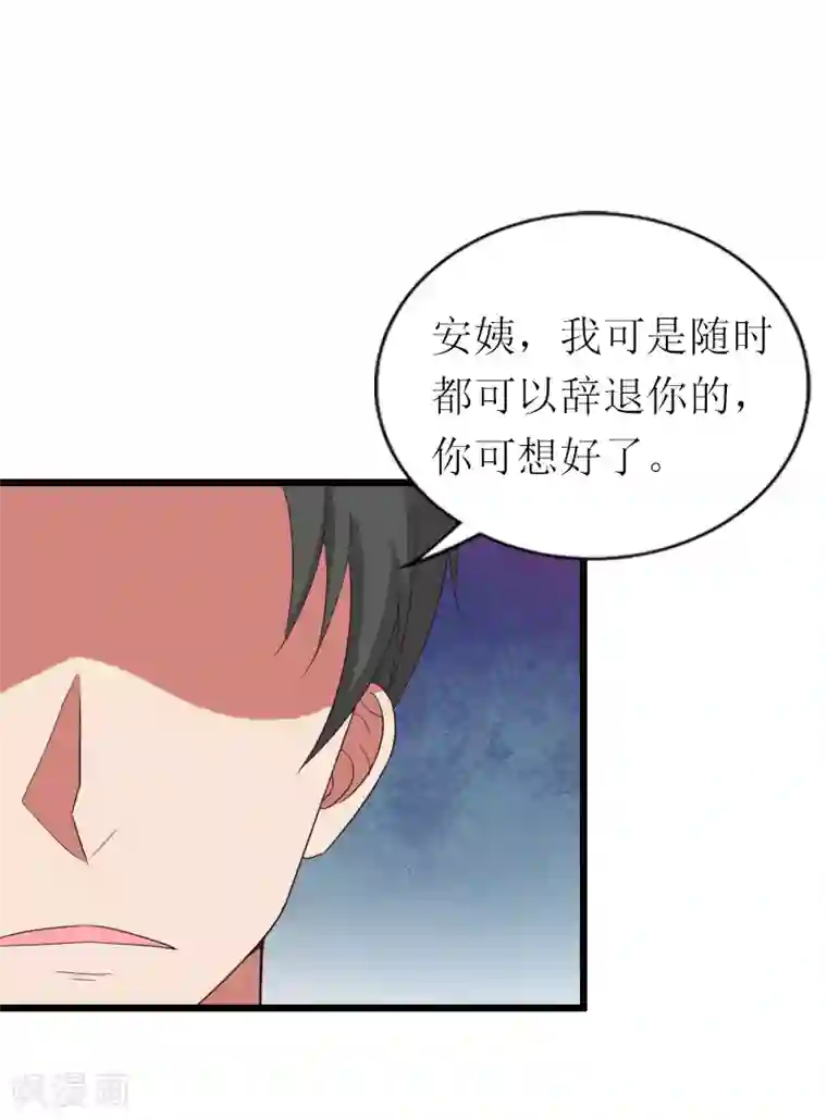 总裁爱妻想逃跑第16话 离开