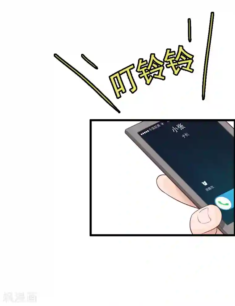 总裁爱妻想逃跑第16话 离开