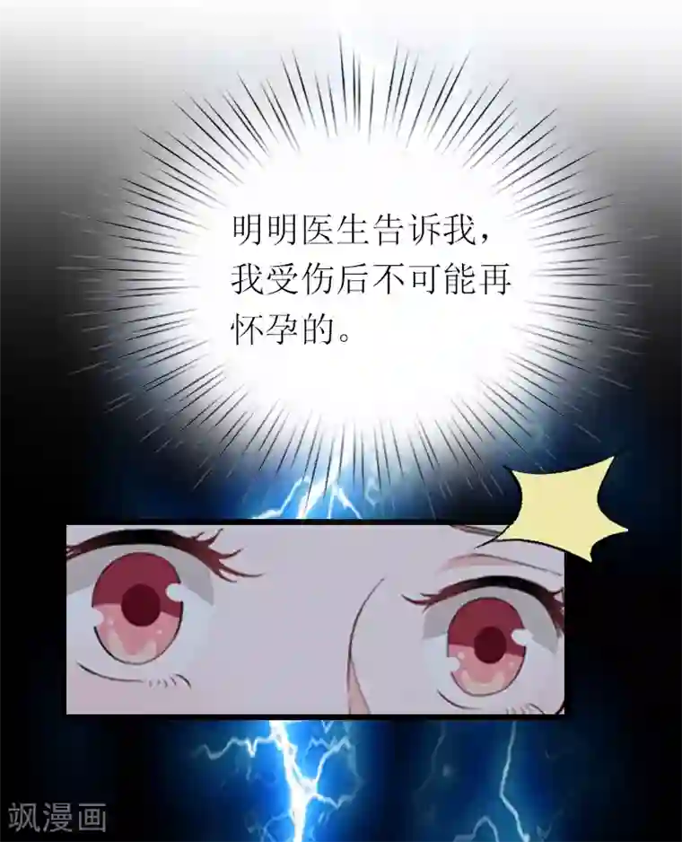 总裁爱妻想逃跑第16话 离开