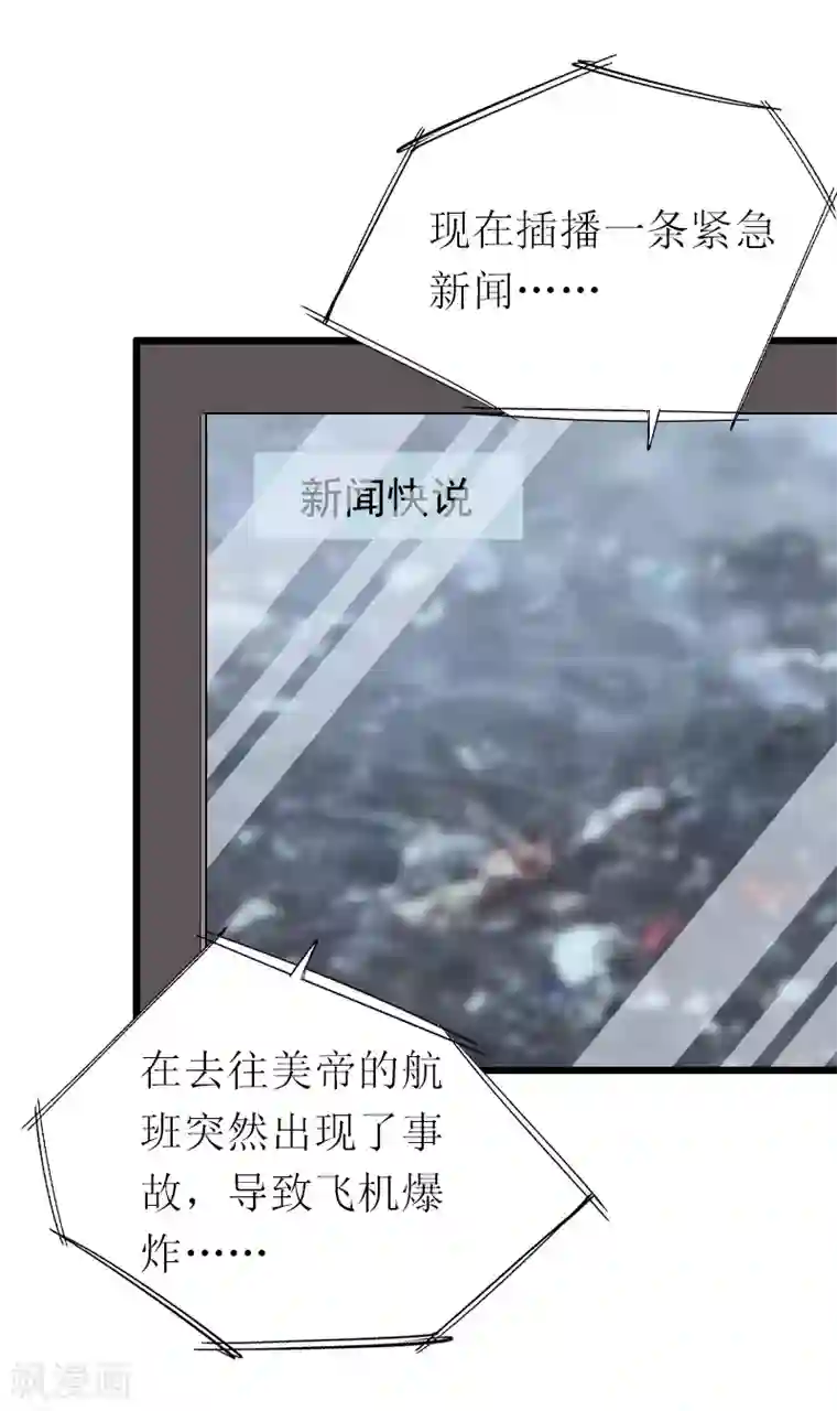 总裁爱妻想逃跑第16话 离开