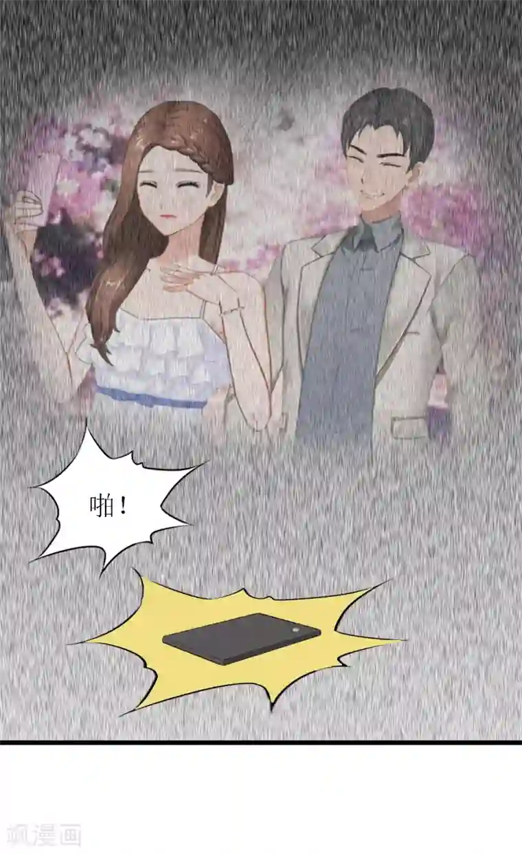 总裁爱妻想逃跑第16话 离开