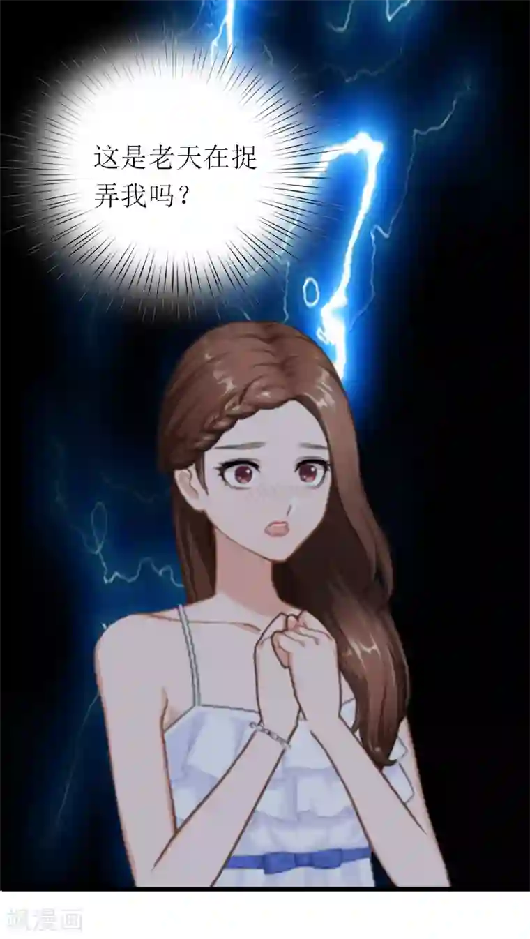 总裁爱妻想逃跑第16话 离开