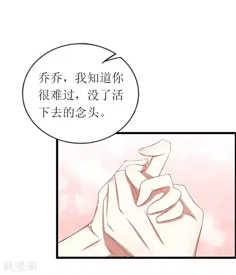 总裁爱妻想逃跑第16话 离开