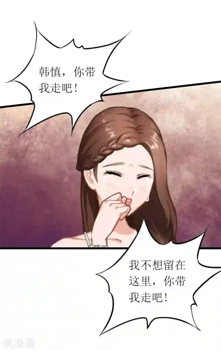 总裁爱妻想逃跑第16话 离开