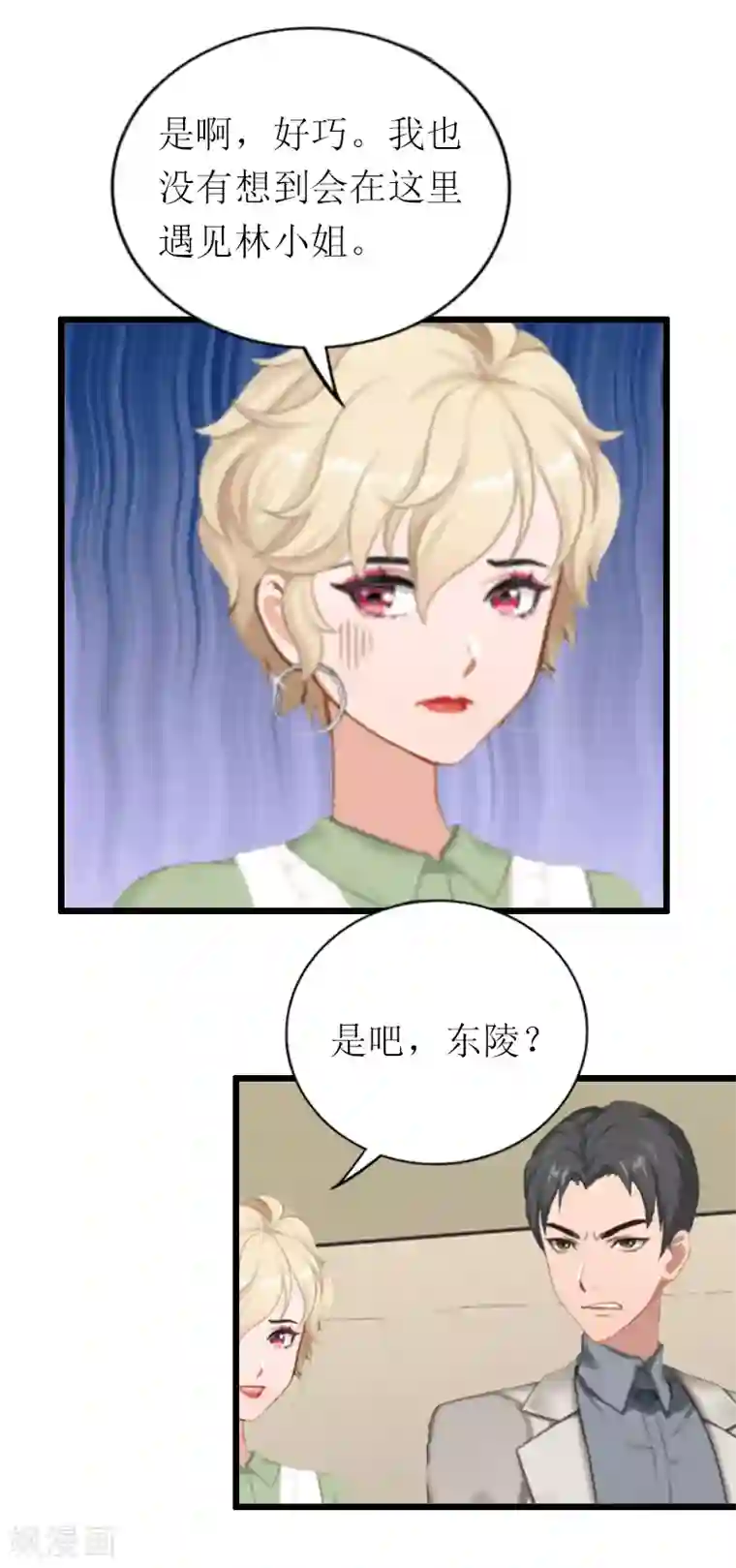 总裁爱妻想逃跑第17话 重逢